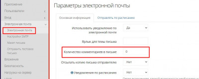 Уведомления_отключены_4.jpg