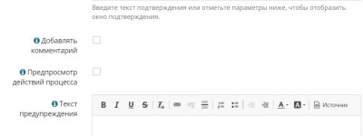 Уведомления_отключены_5.jpg