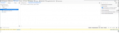 Консоль.PNG