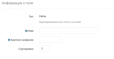 связь 2.png