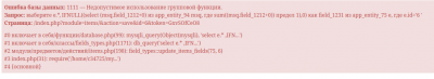 ошибка на русском.png