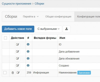 Сборки.jpg