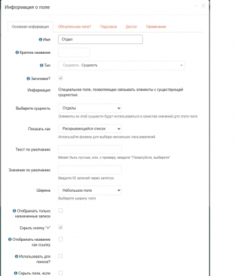 поле 698 сущности 64.png