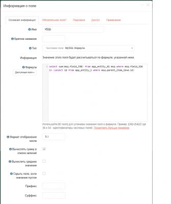 Поле 774, которое не работает.png