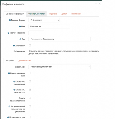 Поле 326 в сущности 41.png