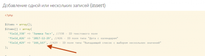screenshot-docs.rukovoditel.net.ru-2024.04.18-07_43_54.png