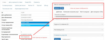 Связанные-записи-правила-3.jpg