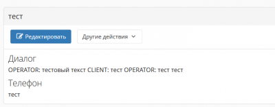 текущий формат