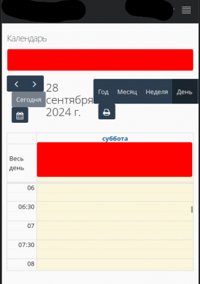 календарь.png