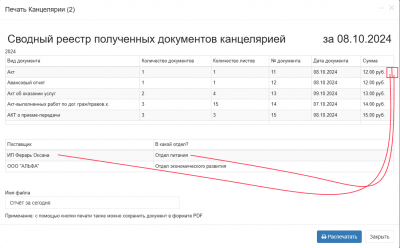 Скрин без сущности - типа "формы вложенной сущности"