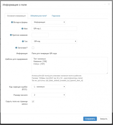 screenshot-www.rukovoditel.net-2017-05-20-11-47-03.png