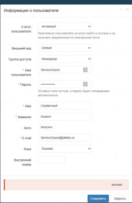 Скрин ошибки