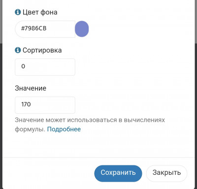 Вот здесь значение указывается