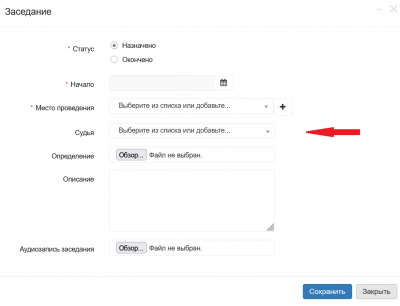 Screenshot 2025-07-28 at 23-17-34 ODI.LEGAL Заседания.png