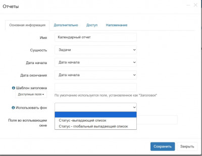 Использовать фон.jpg