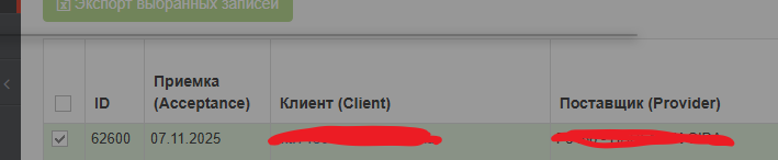 Без имени.png
