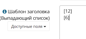 Шаблон заголовка