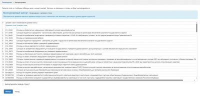 Снимок экрана (1093).png