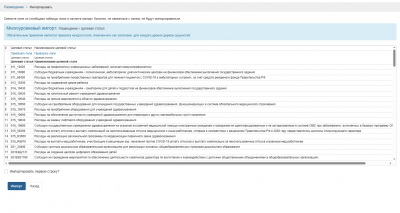 Снимок экрана (1096).png