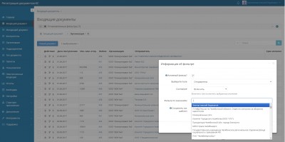 Фильтр по полю Отправитель
