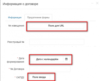 Полян 2.png