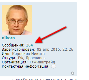 screenshot-forum.rukovoditel.net-2017-07-23-22-15-20.png